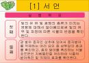 빛의파장에따른 종자발아와 종자발아의 억제와 촉진요인에 대한 실험 3페이지