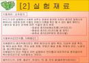 빛의파장에따른 종자발아와 종자발아의 억제와 촉진요인에 대한 실험 4페이지