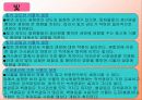 빛의파장에따른 종자발아와 종자발아의 억제와 촉진요인에 대한 실험 11페이지