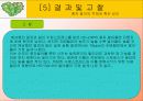 빛의파장에따른 종자발아와 종자발아의 억제와 촉진요인에 대한 실험 19페이지