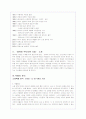은희경 작가의 작품세계- 명백히 부도덕한 사랑(A+레포트) 3페이지
