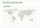 아이리버 미국시장 마케팅 사례 6페이지