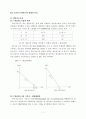 고전적 무역이론 1페이지