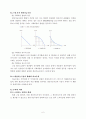 고전적 무역이론 2페이지