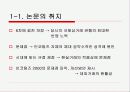 인코텀즈 2000의 문제점과 개선방안 4페이지