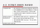 인코텀즈 2000의 문제점과 개선방안 16페이지