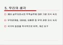 인코텀즈 2000의 문제점과 개선방안 17페이지