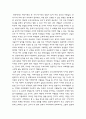 맞아죽을 각오를 하고 쓴 한국, 한국인 비판 2페이지