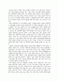 맞아죽을 각오를 하고 쓴 한국, 한국인 비판 4페이지