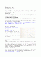 헥셔올린 무역이론 4페이지