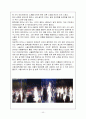 '06 S/S SFAA Seoul Collection 4페이지