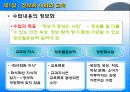 교육방법의 공학적 접근 : 새로운 경향과 전망 12페이지