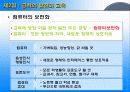 교육방법의 공학적 접근 : 새로운 경향과 전망 18페이지