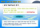 교육방법의 공학적 접근 : 새로운 경향과 전망 20페이지