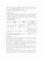은행산업(금융)의 구조조정 과정과 성과 분석을 통한 향후전략(A+레포트) 4페이지