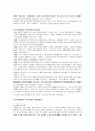 은행산업(금융)의 구조조정 과정과 성과 분석을 통한 향후전략(A+레포트) 5페이지