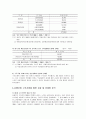 은행산업(금융)의 구조조정 과정과 성과 분석을 통한 향후전략(A+레포트) 12페이지