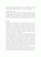 은행산업(금융)의 구조조정 과정과 성과 분석을 통한 향후전략(A+레포트) 22페이지