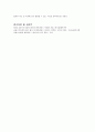 은행산업(금융)의 구조조정 과정과 성과 분석을 통한 향후전략(A+레포트) 23페이지
