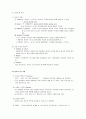 창의성 연구의 개관 6페이지