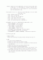 창의성 연구의 개관 7페이지