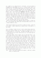 창의성 연구의 개관 18페이지