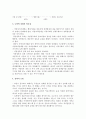 로빙이란 무엇인가. 2페이지