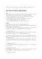 우리나라 교육과정의 변천 특징 과 문제점 및 해결방안 2페이지