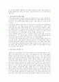 우리나라 대학의 문제점과 발전 방향 2페이지