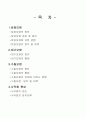 환경오염 1페이지
