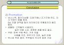 화이트와 위스퍼의 마케팅 전략 비교 분석 49페이지