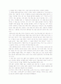 블루오션을읽고 2페이지