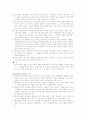 [독후감] 북학의 2페이지