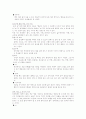 [독후감] 북학의 3페이지