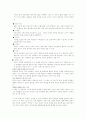 [독후감] 북학의 4페이지