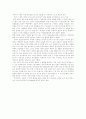 [독후감] 북학의 5페이지