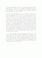 [독후감] 인연 이야기 2페이지