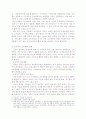 한국 사회 소비 양극화 2페이지