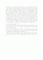 한국 사회 소비 양극화 8페이지