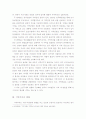 지역주의 극복 3페이지