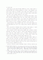지역주의 극복 6페이지