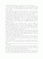[독후감] 나의 문화유산 답사기 2페이지