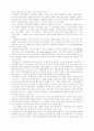 [독후감] 나의 문화유산 답사기 3페이지