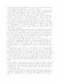 [독후감] 나의 문화유산 답사기 4페이지