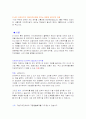 외자유치가 지역경제에 미치는 영향 1페이지