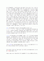 외자유치가 지역경제에 미치는 영향 2페이지
