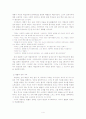 에밀리에게 장미를 4페이지