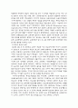 전교조의 필요성 2페이지