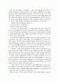 전교조의 필요성 3페이지