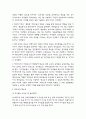 전교조의 필요성 5페이지